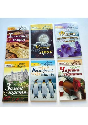 Набір РАЗОМ ДЕШЕВШЕ №2